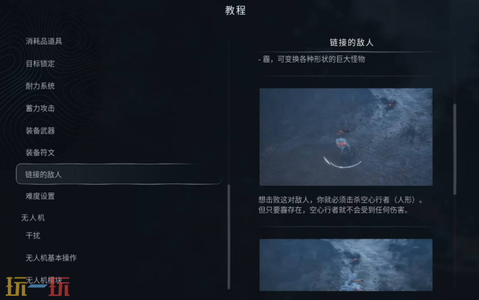 地狱即我们链接敌人怎么打 林比克实体战斗指南​