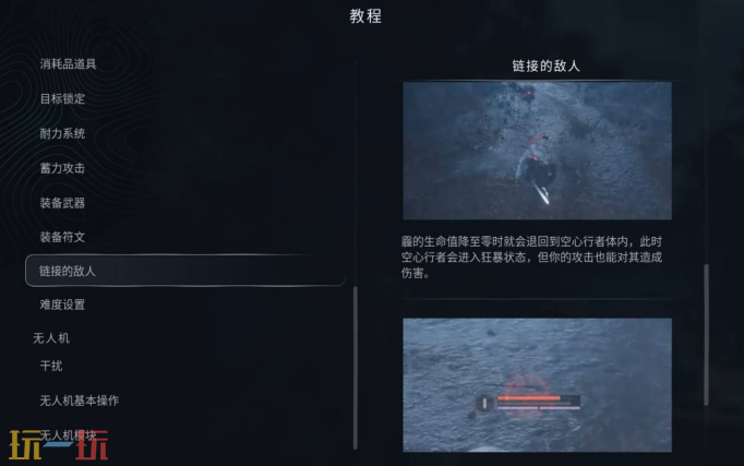 地狱即我们链接敌人怎么打 林比克实体战斗指南​