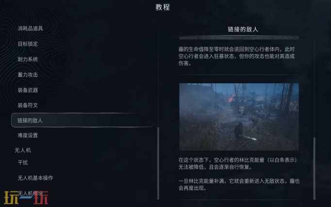 地狱即我们链接敌人怎么打 林比克实体战斗指南​