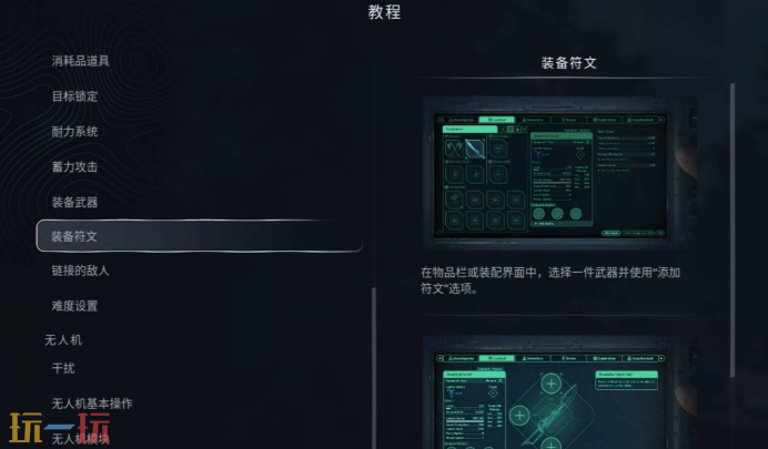 地狱即我们符文怎么装备 符文系统与技能解锁指南​