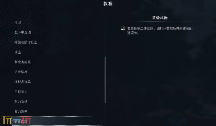 地狱即我们怎么装备武器 双武器配置与切换指南​