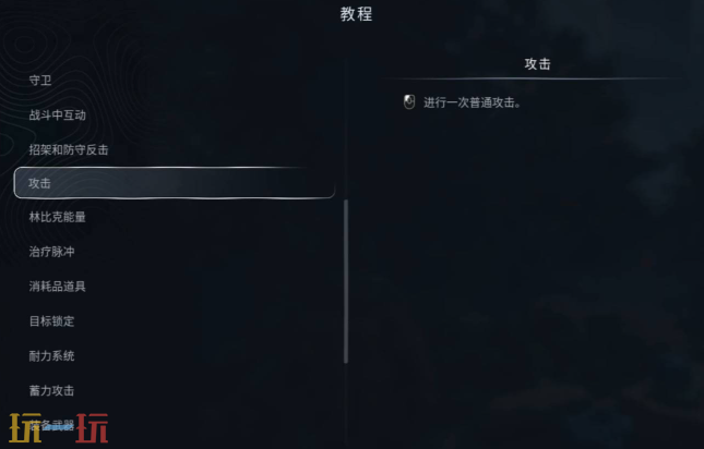 地狱即我们战斗怎么攻击 攻击与能量获取指南​