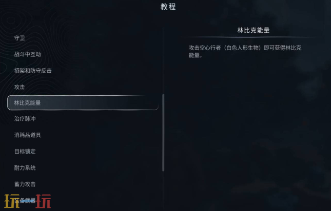 地狱即我们战斗怎么攻击 攻击与能量获取指南​