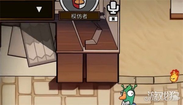 鹅鸭杀模仿者怎么玩 模仿者玩法介绍