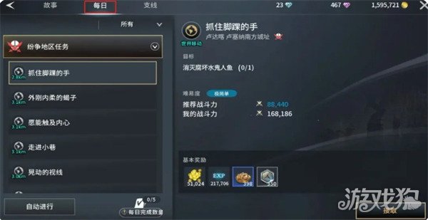 零度曙光每日有哪些任务 每日必做任务一览