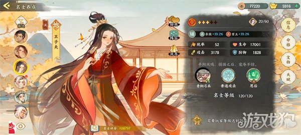 华夏绘世录平民火队怎么搭配 平民火队配队攻略