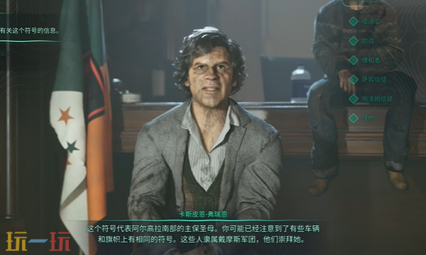 地狱即我们塔尔居怎么过 第七章剧情流程视频攻略​
