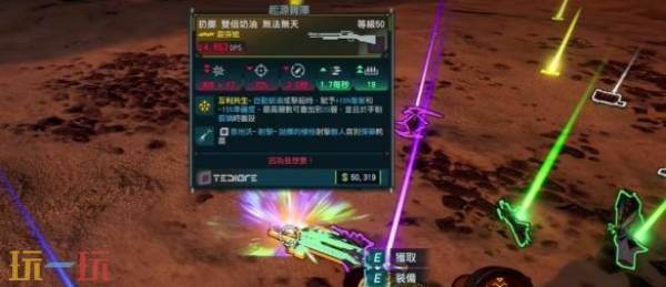 无主之地4武器闪光皮肤获得方法 武器闪光皮肤怎么获得