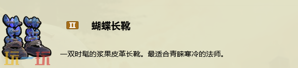 禁闭求生2蝴蝶长靴配方是什么 蝴蝶长靴制作教程