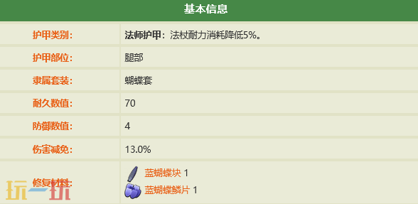 禁闭求生2蝴蝶长靴配方是什么 蝴蝶长靴制作教程