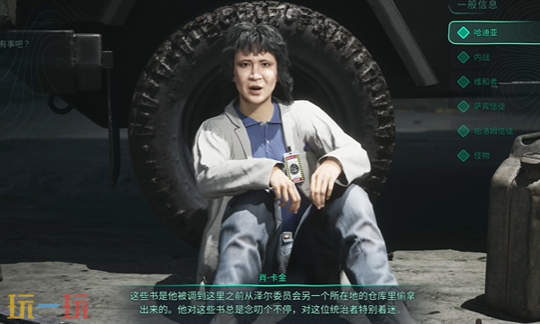 地狱即我们御夫座博物馆怎么过 第十二章剧情流程视频攻略​