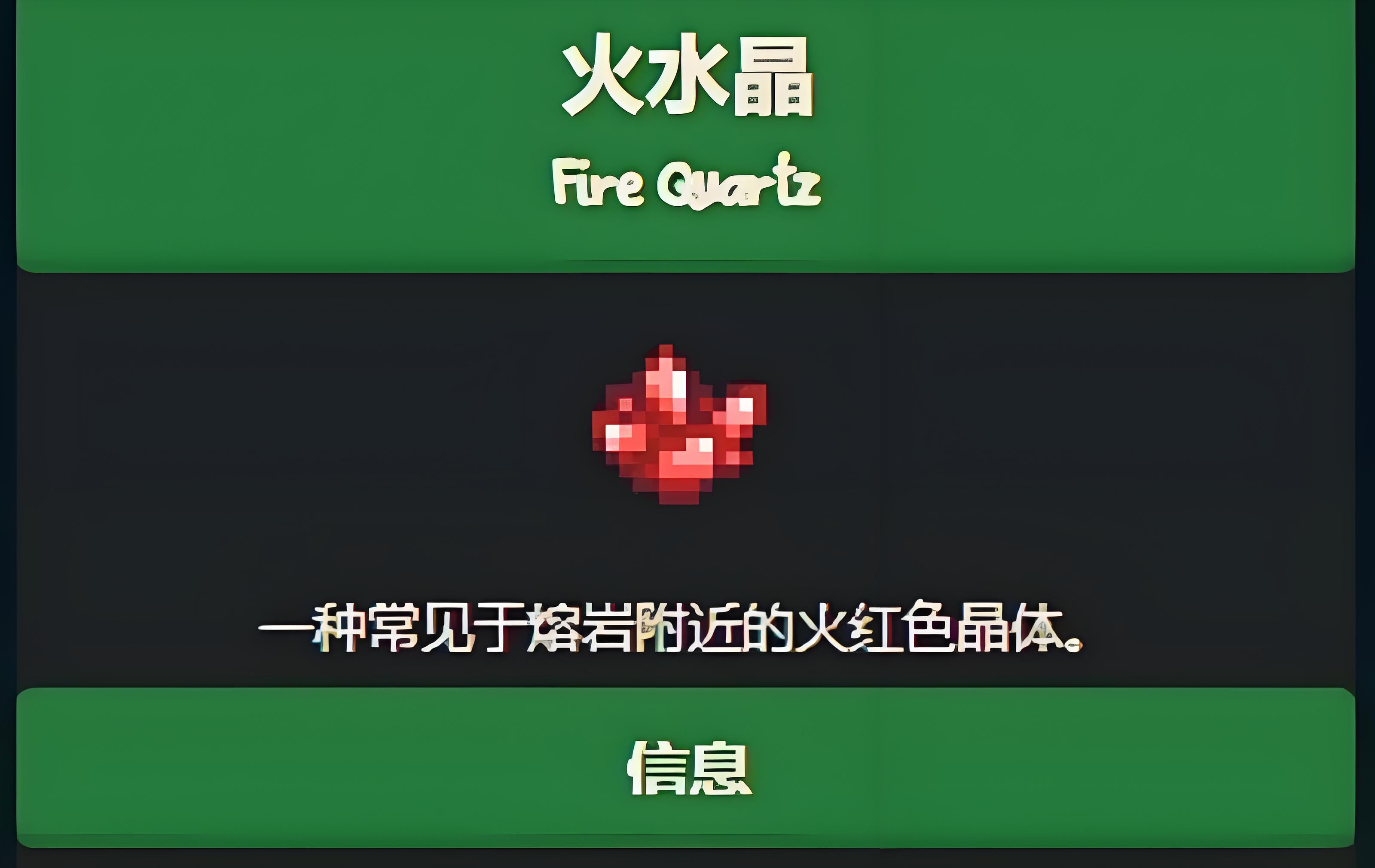 星露谷物语火水晶怎么获取