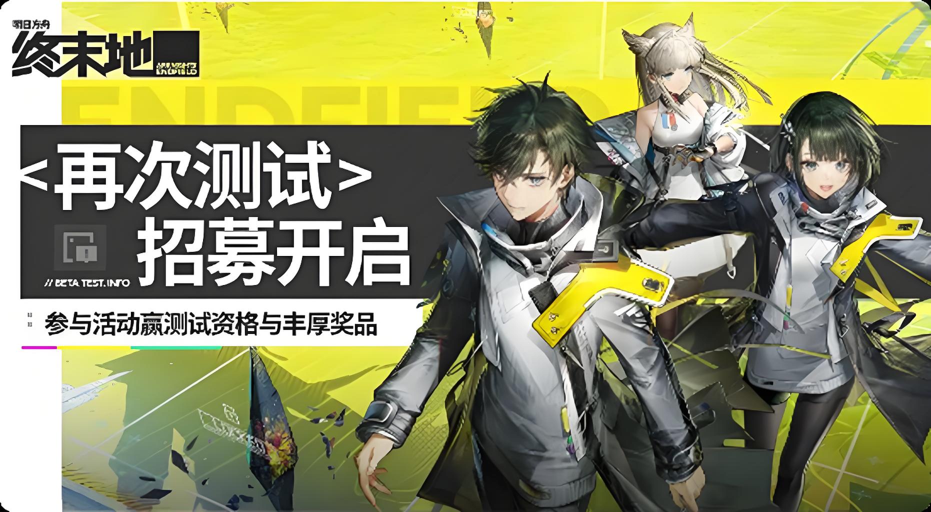 明日方舟终末地有什么抽奖机制