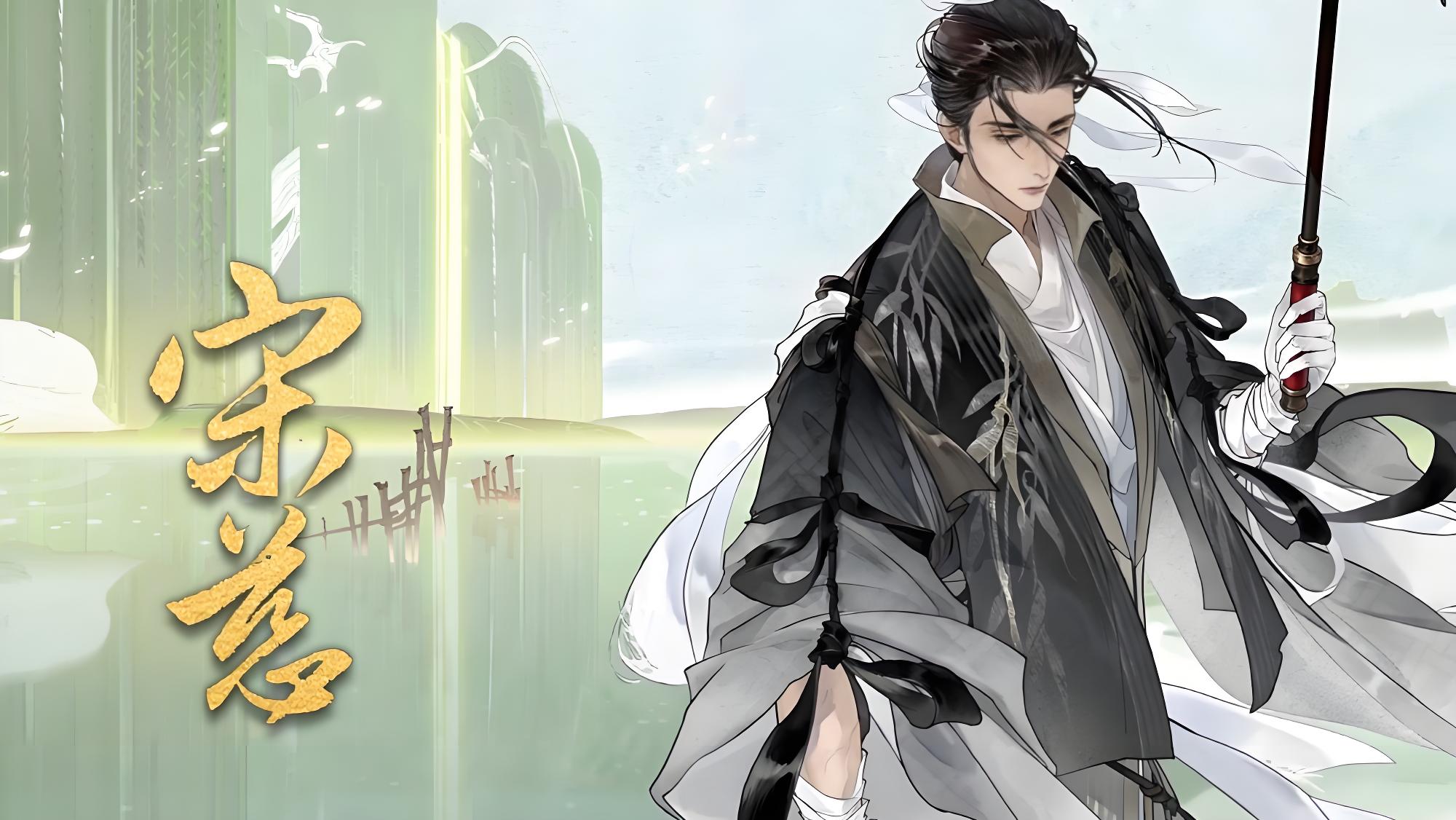 忘川风华录宋慈如何玩