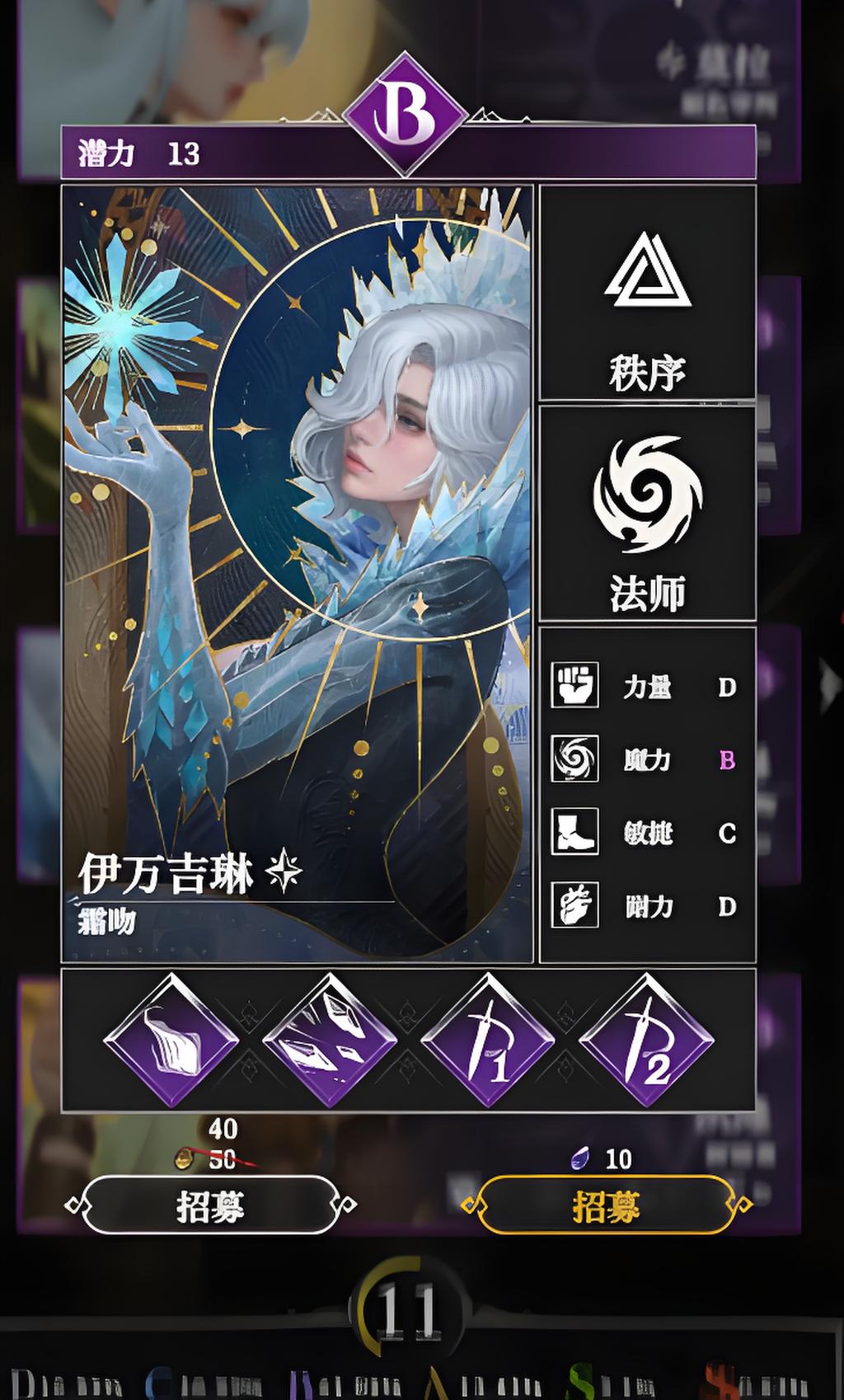 地下城堡4骑士与破碎编年史霜吻伊万吉琳有什么玩法技巧