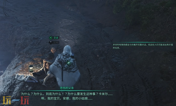 地狱即我们乔瓦村怎么过 第二章剧情流程视频攻略