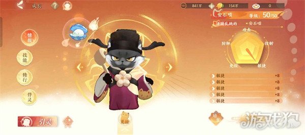 忘川风华录王安石怎么培养 王安石养成攻略