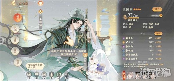 忘川风华录唐伯虎怎么培养 唐伯虎养成攻略