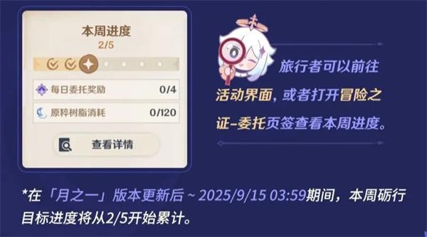 原神5星命座免费获取方法