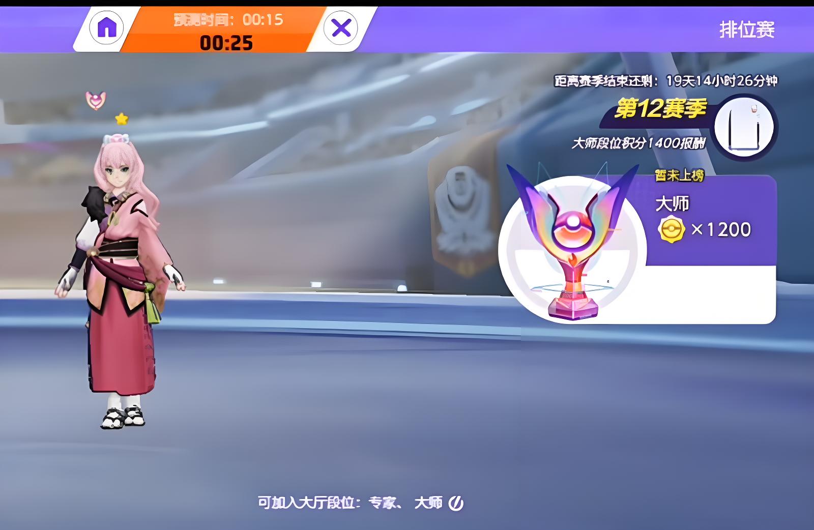 宝可梦大集结积分赛怎么玩