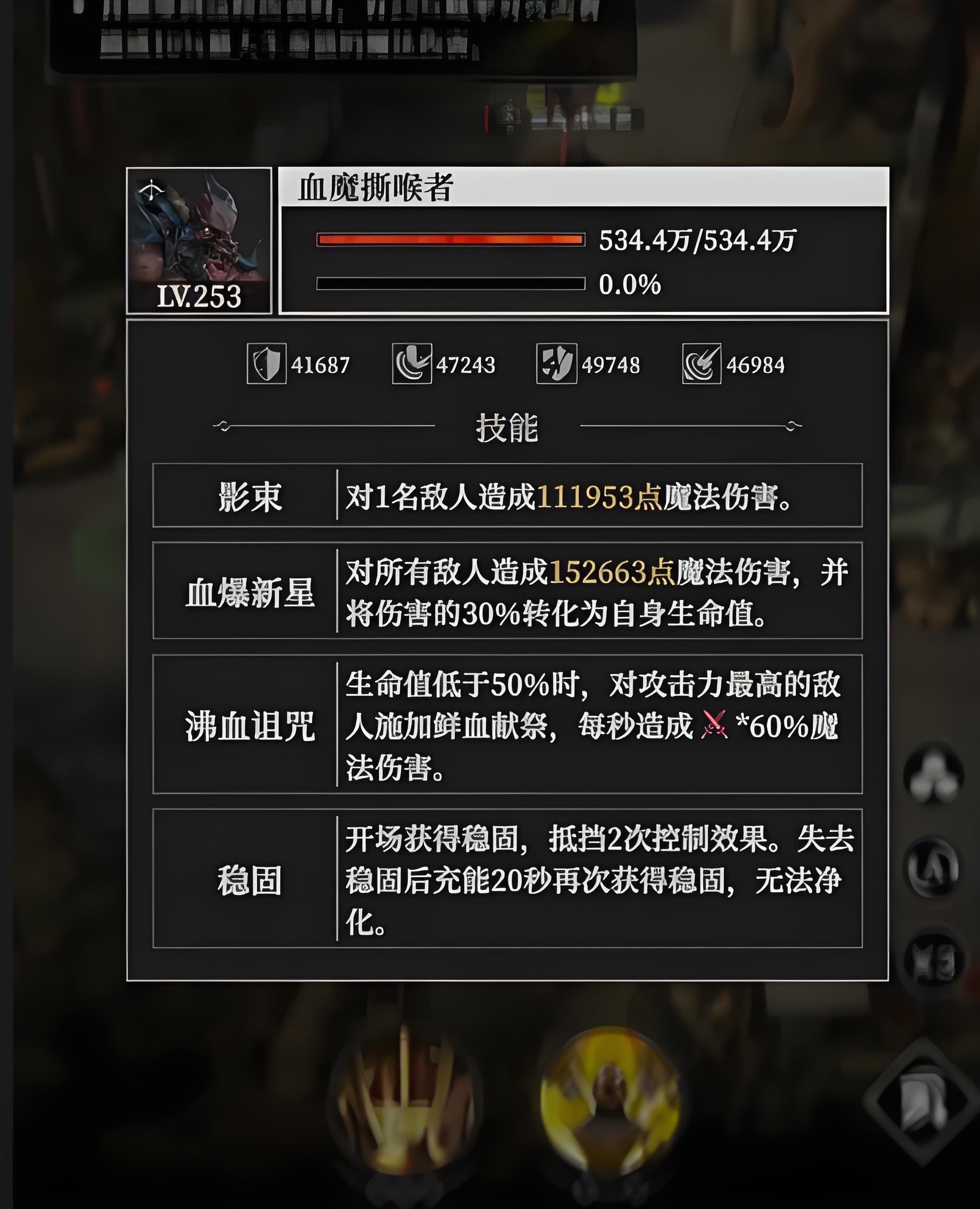 地下城堡4骑士与破碎编年史血魔撕喉者怎么打