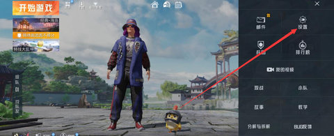 和平精英怎么飞铲?  和平精英飞铲详细攻略