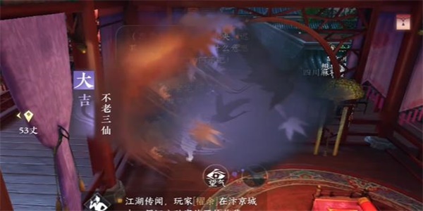 逆水寒手游不老三仙奇遇任务怎么做？  不老三仙奇遇任务通关详细攻略