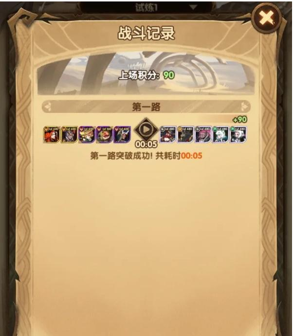 剑与远征龙骨试炼怎么过？剑与远征龙骨试炼详细攻略