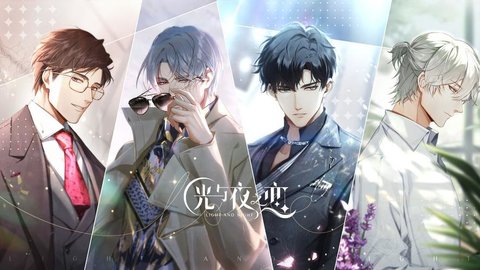 光与夜之恋曜时祈春岚活动什么时候开始? 光与夜之恋曜时祈春岚活动时间介绍