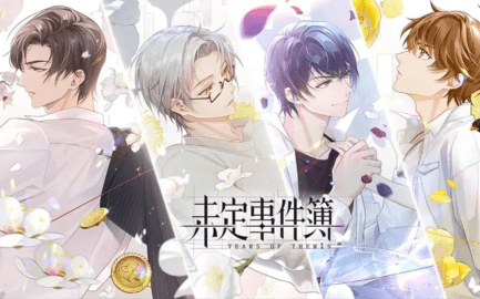 未定事件簿新春微信红包封面如何获得？未定事件簿新春微信红包封面领取方式