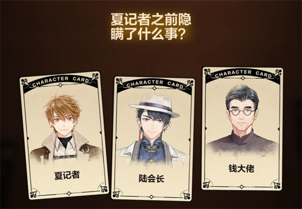 未定事件簿故城黎明的回响案情推演第三阶段怎么过？ 未定事件簿故城黎明的回响案情推演攻略