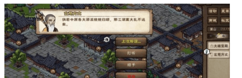 烟雨江湖残身破止任务怎么完成？烟雨江湖残身破止任务完成攻略