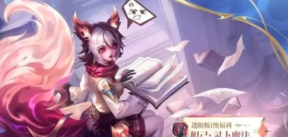 王者荣耀s34赛季战令皮肤是什么? 王者荣耀s34赛季战令皮肤介绍