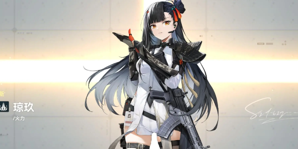 少女前线2追放琼玖阵容怎么搭配？少女前线2追放琼玖阵容搭配攻略