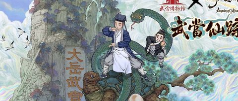 了不起的修仙模拟器武当山如何去？ 了不起的修仙模拟器武当山攻略