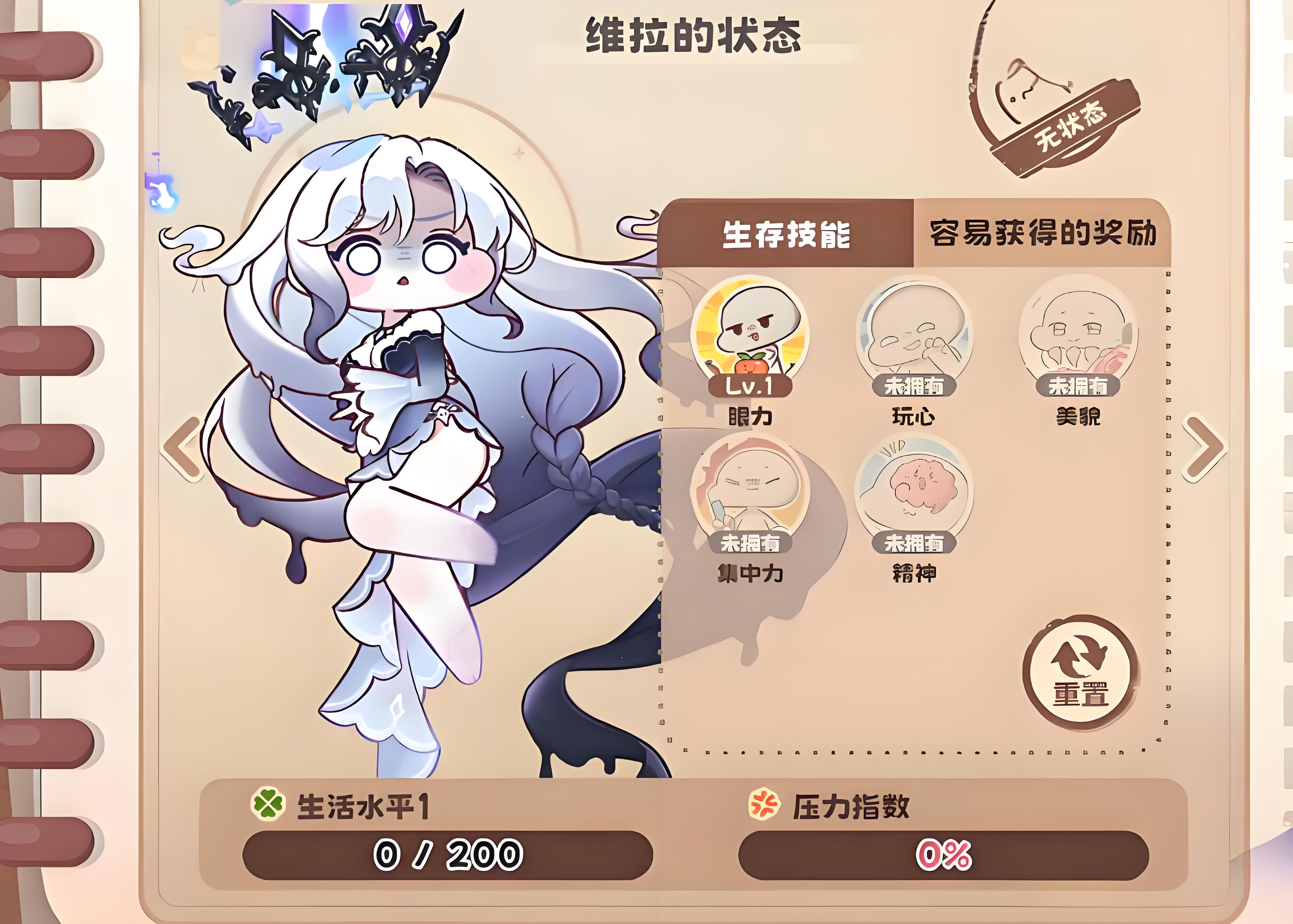 嘟嘟脸恶作剧维拉怎么样