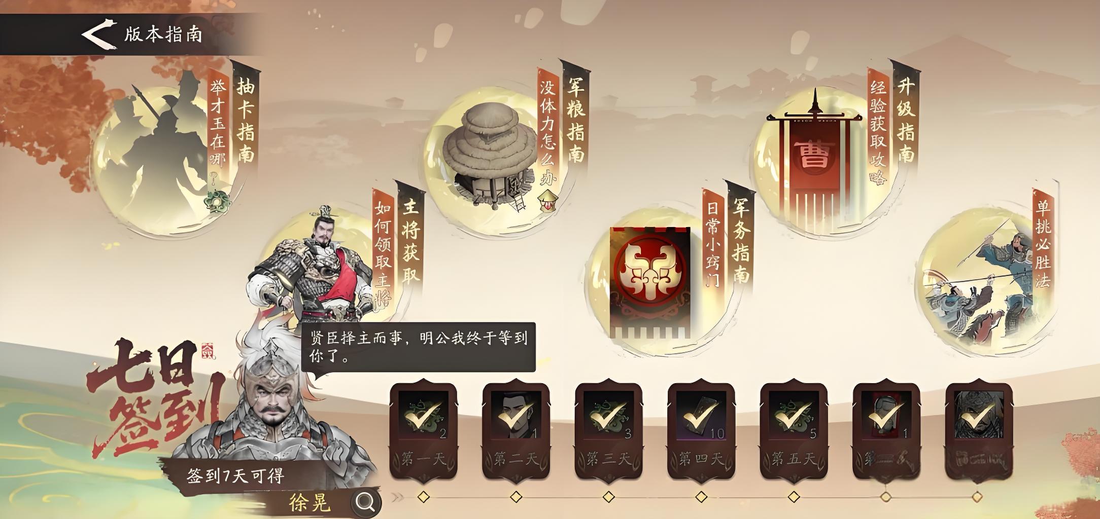 三国望神州徐晃有什么玩法技巧