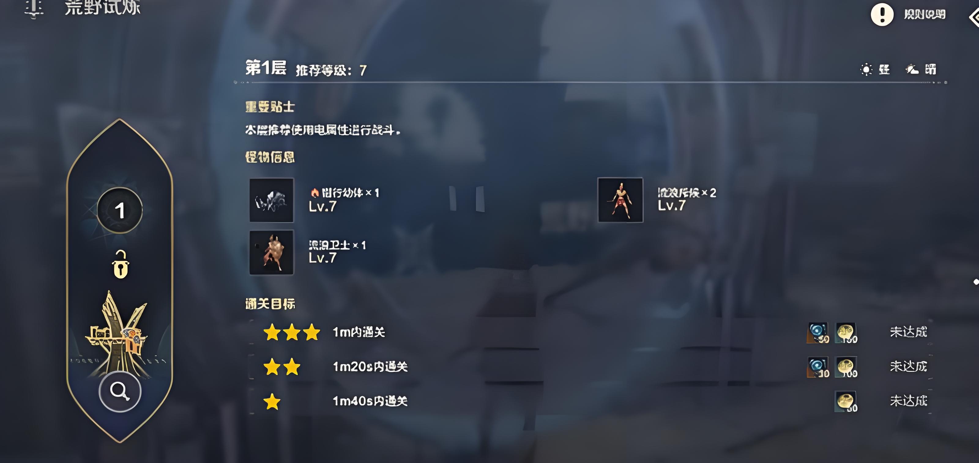 荒野起源荒野试炼如何玩