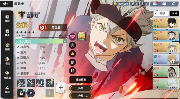 黑色四叶草魔法帝之道角色升级方法