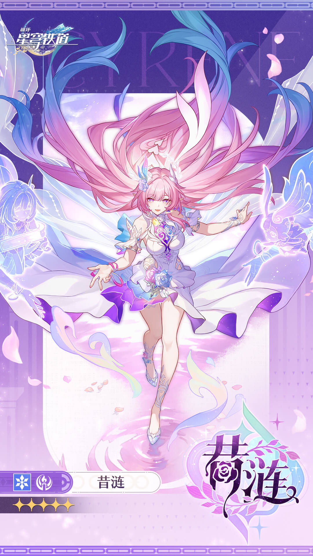 崩坏星穹铁道昔涟怎么样-崩坏星穹铁道昔涟角色介绍