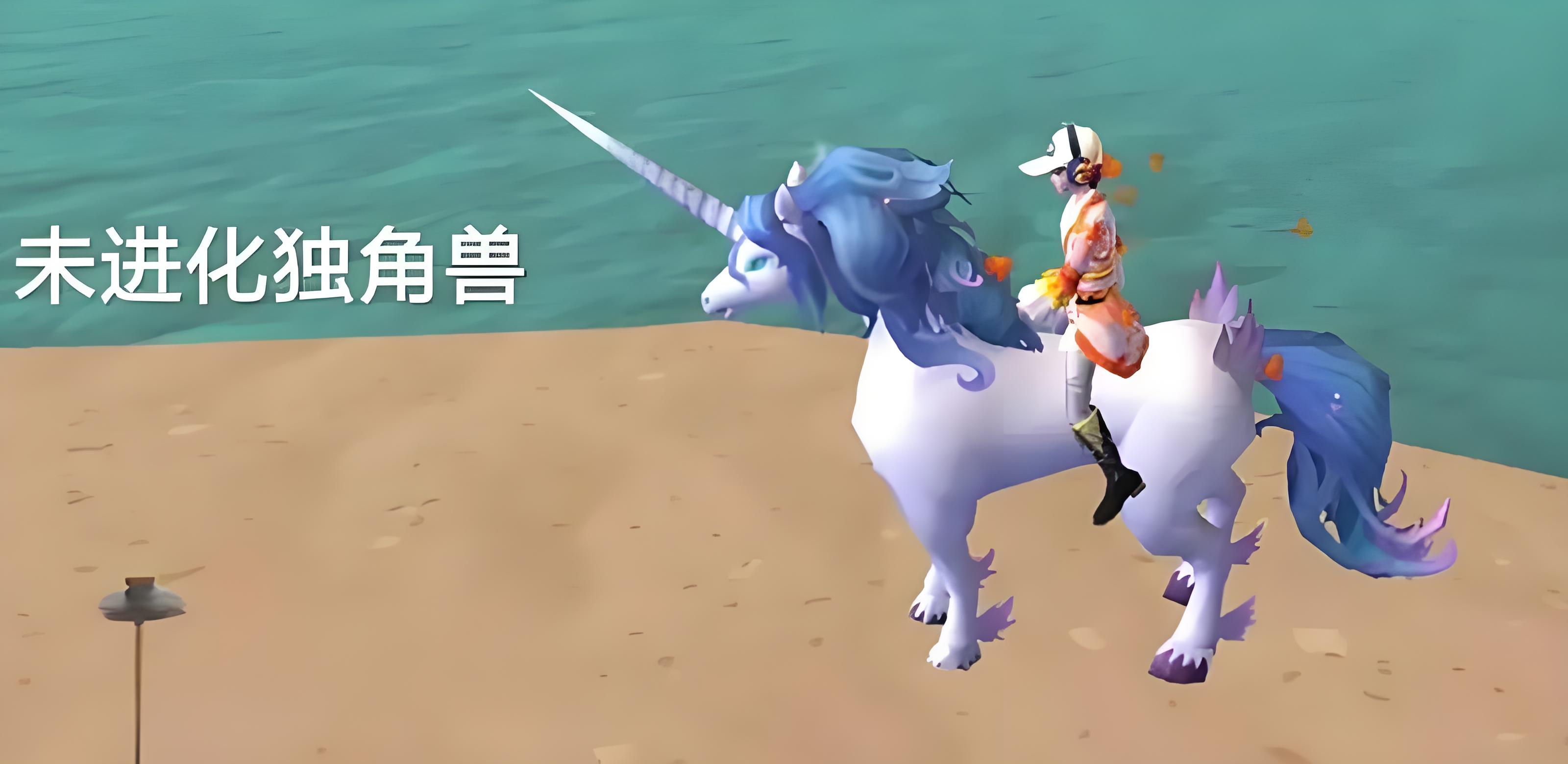 创造与魔法独角兽飞行能力如何解锁