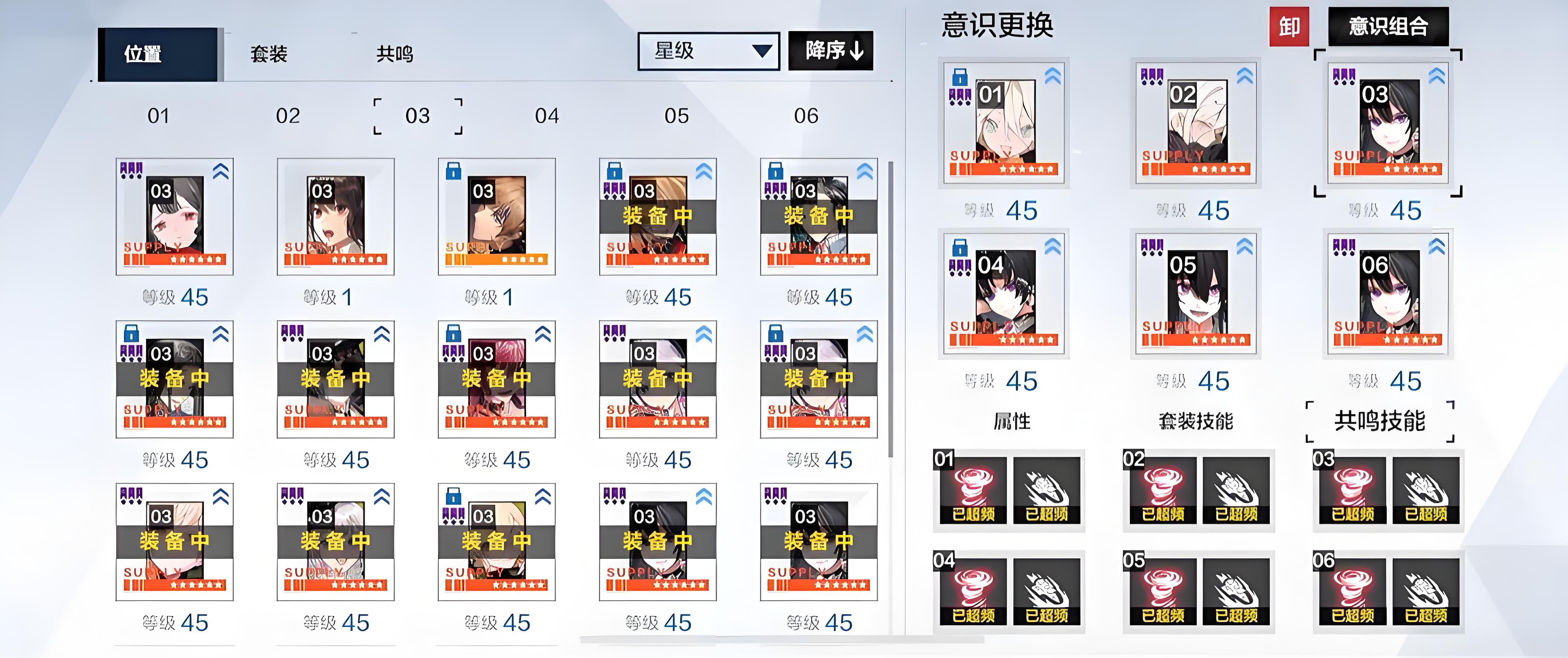 战双帕弥什意识如何共鸣