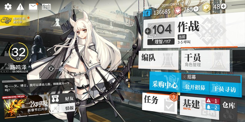 明日方舟采购凭证怎么获取