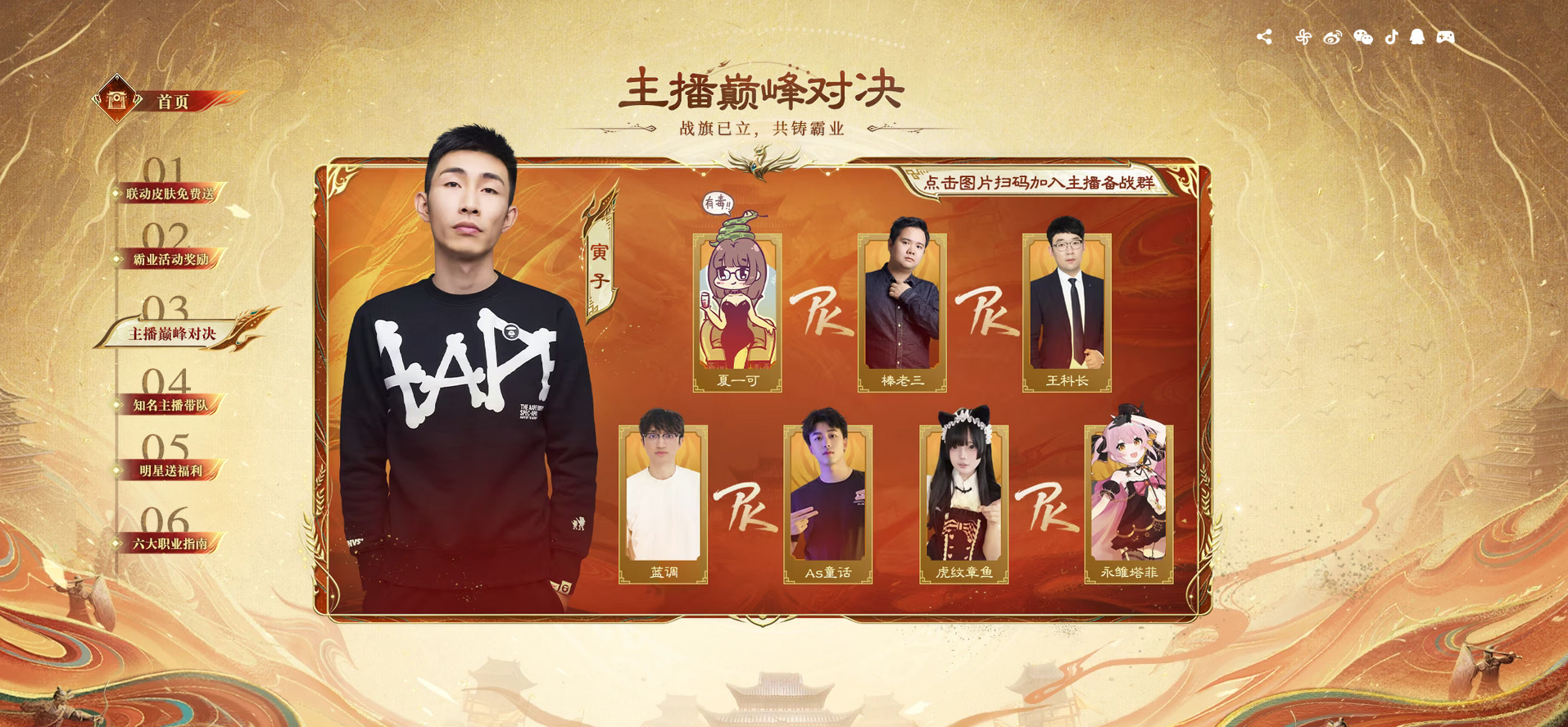 上线送貂蝉联动皮肤!吴镇宇邀你共赴《三谋》9月27日新服