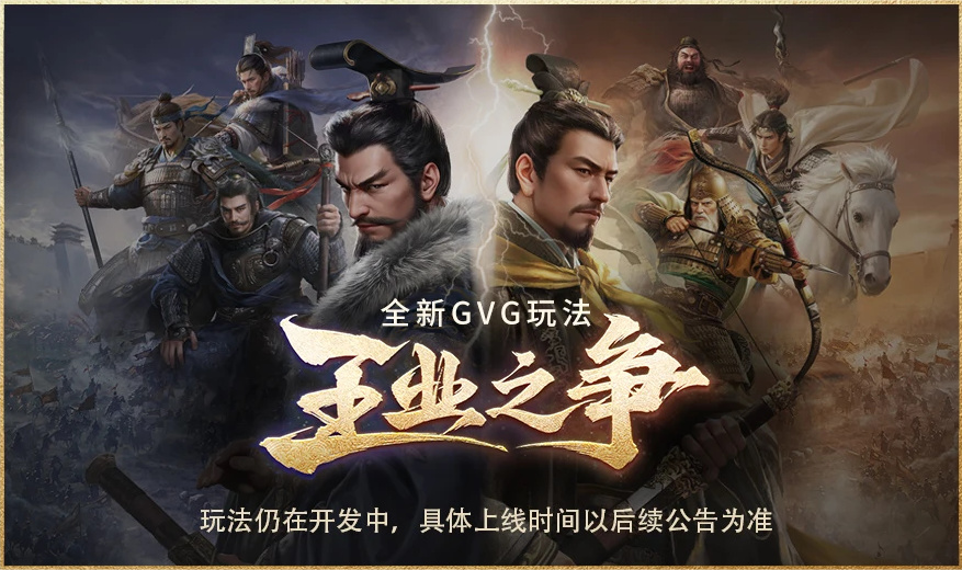 上线送貂蝉联动皮肤!吴镇宇邀你共赴《三谋》9月27日新服