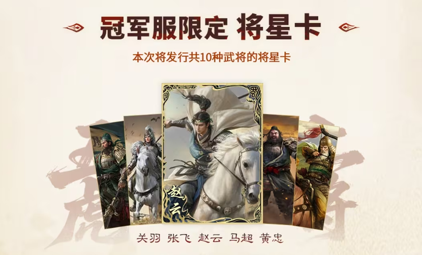 上线送貂蝉联动皮肤!吴镇宇邀你共赴《三谋》9月27日新服