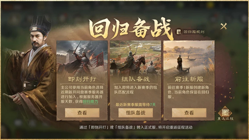 上线送貂蝉联动皮肤!吴镇宇邀你共赴《三谋》9月27日新服