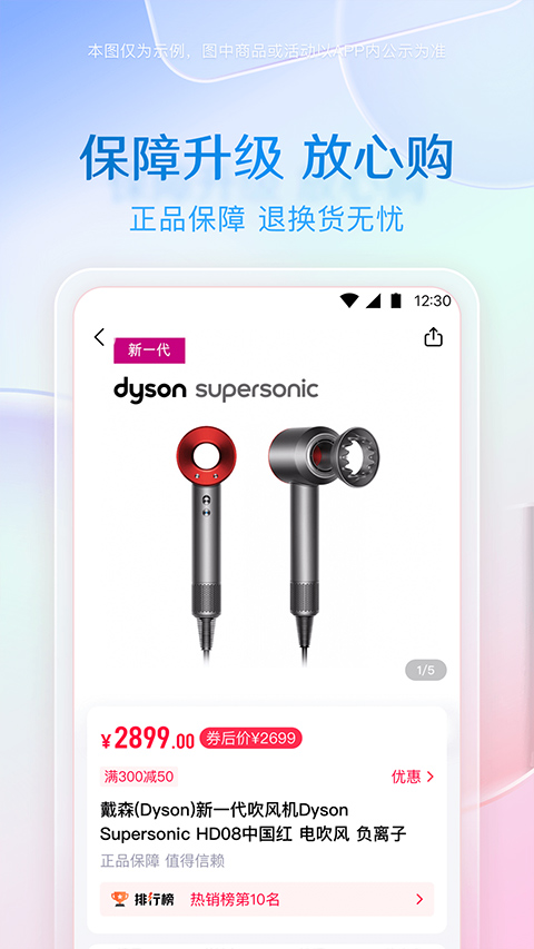小象优品app下载-小象优品手机版下载 v4.8.2安卓版