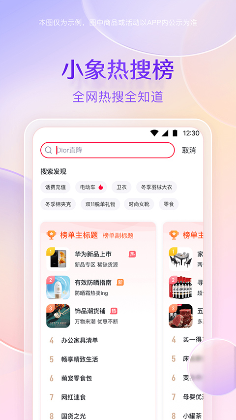 小象优品app下载-小象优品手机版下载 v4.8.2安卓版