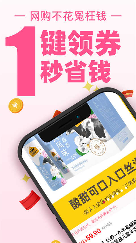 买手妈妈app下载-买手妈妈母婴购物平台手机版下载 v3.9.1安卓版